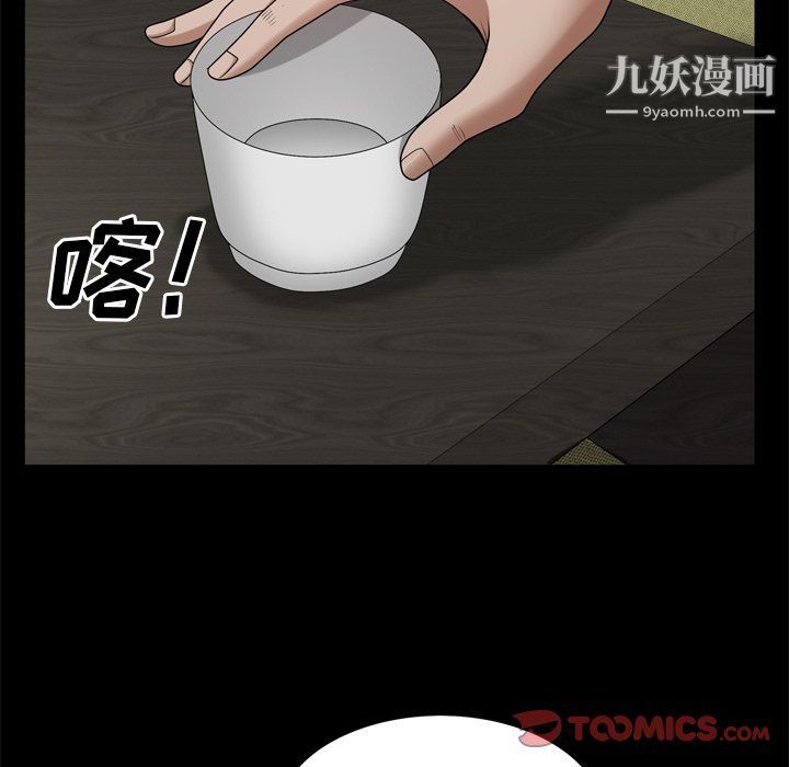 枷锁2：赤脚第62話