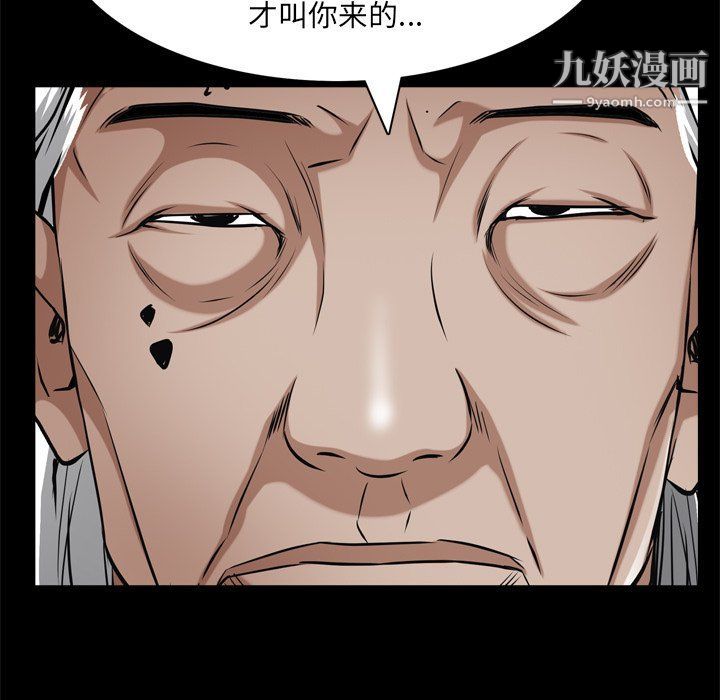 枷锁2：赤脚第62话