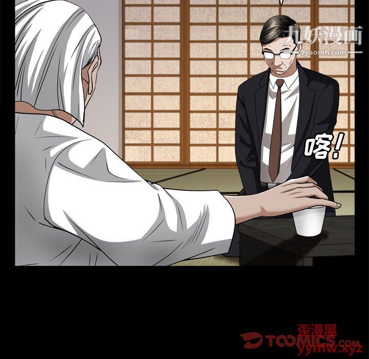 枷锁2：赤脚第62話