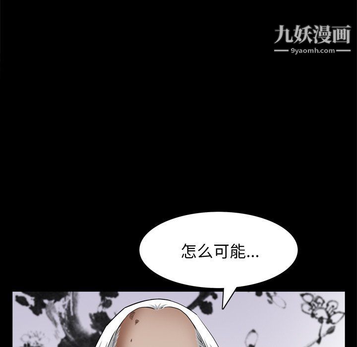 枷锁2：赤脚第62話