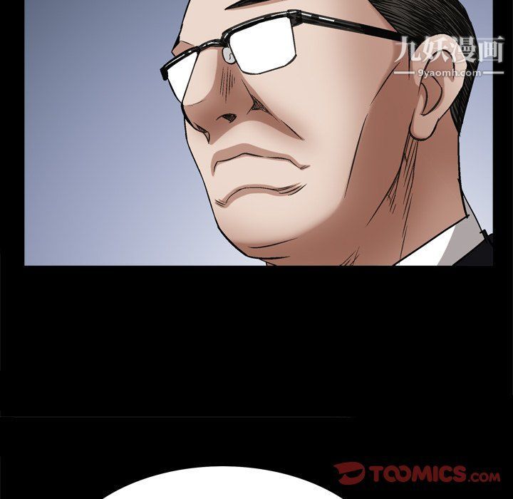 枷锁2：赤脚第62話