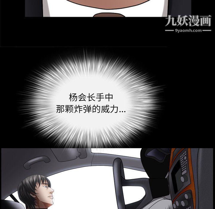 枷锁2：赤脚第62話