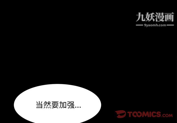 枷锁2:赤脚第63话