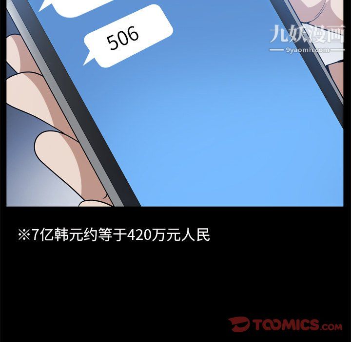 枷锁2:赤脚第63话