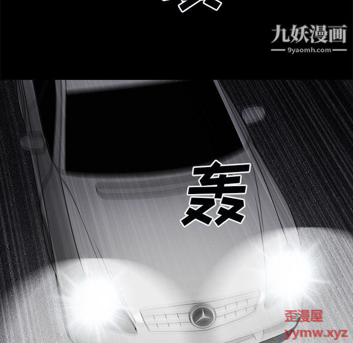 枷锁2:赤脚第63话