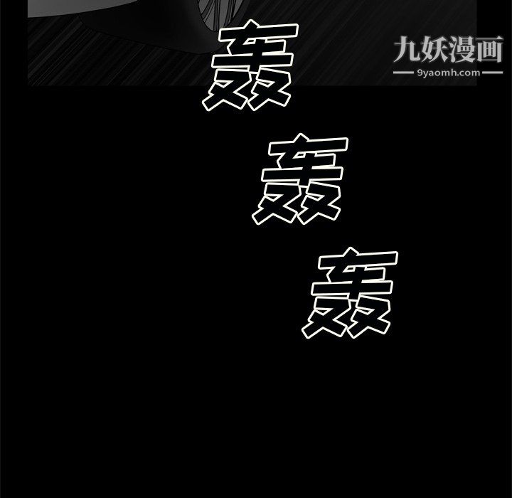 枷锁2:赤脚第63话
