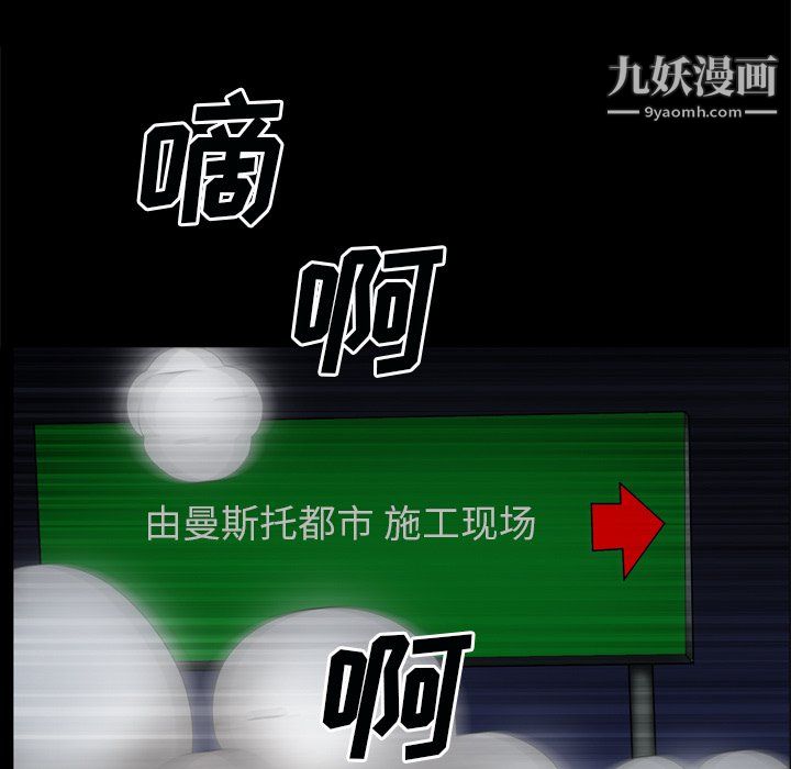 枷锁2：赤脚第63话