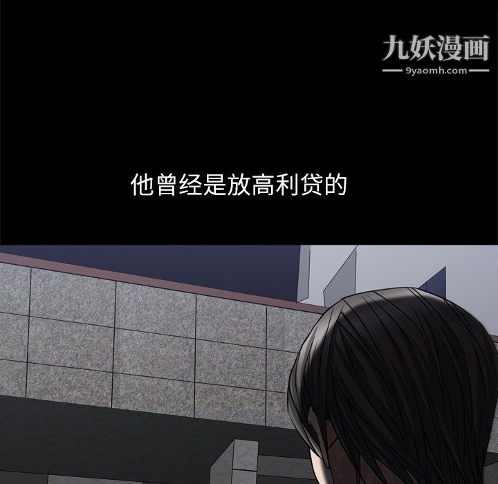 枷锁2:赤脚第63话