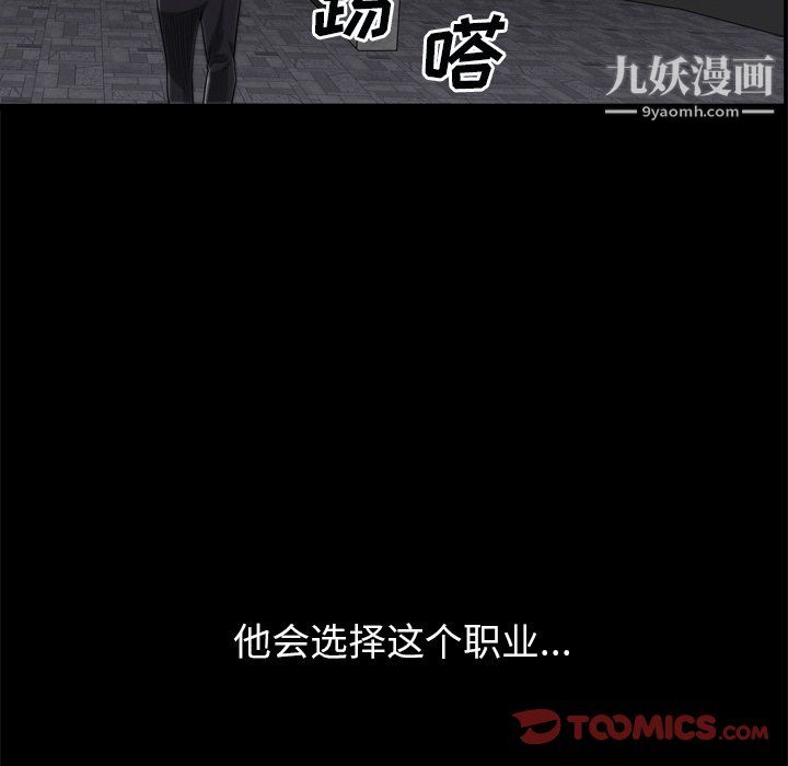 枷锁2：赤脚第63話