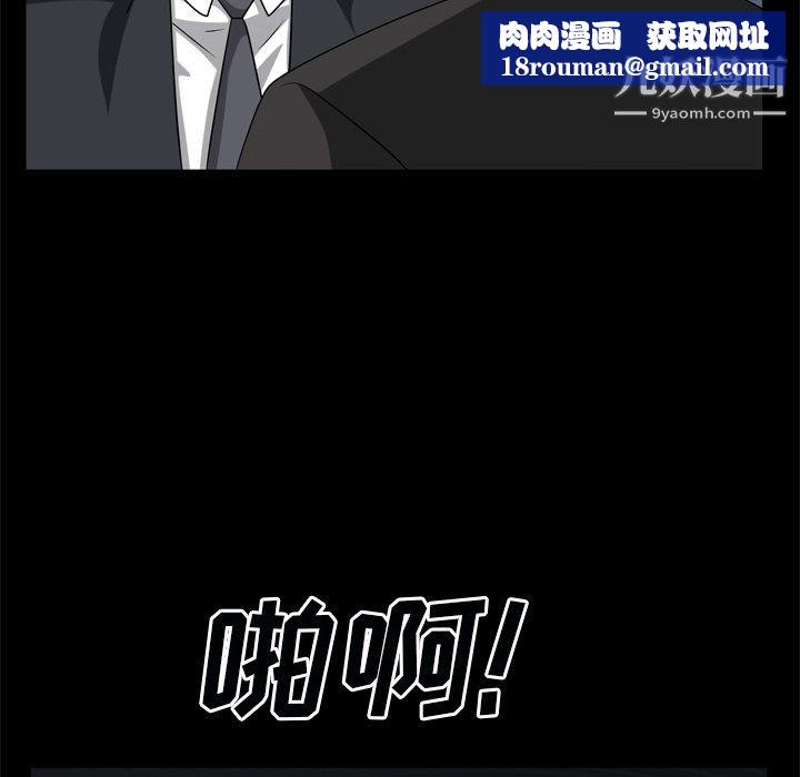 枷锁2：赤脚第63话