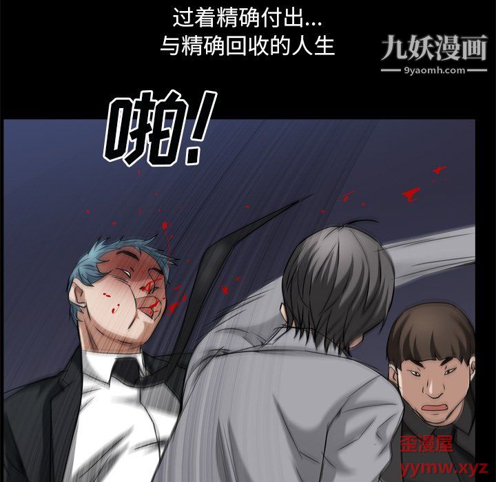 枷锁2：赤脚第63话