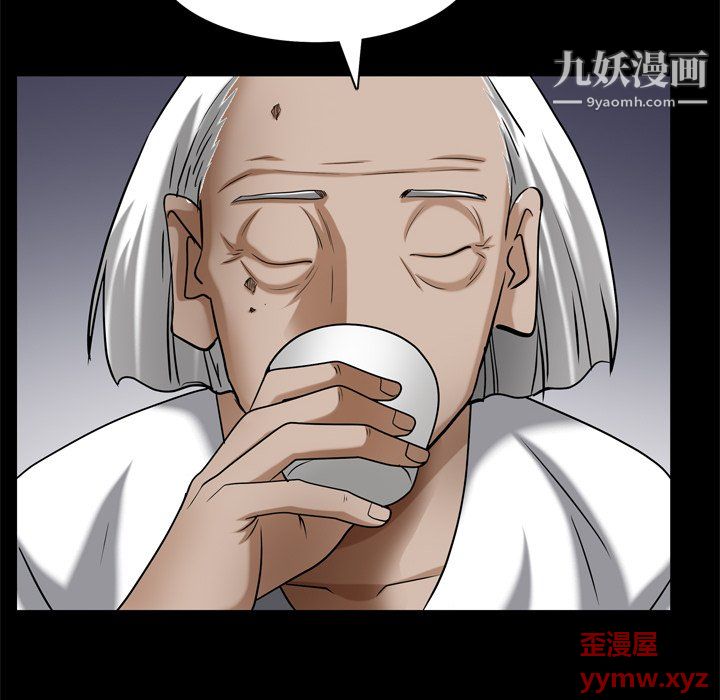 枷锁2:赤脚第63话