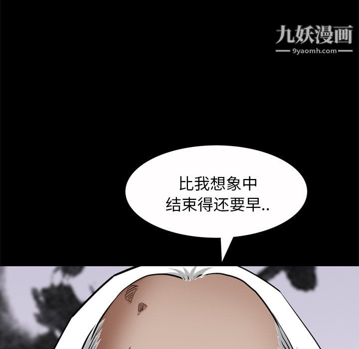 枷锁2：赤脚第65話