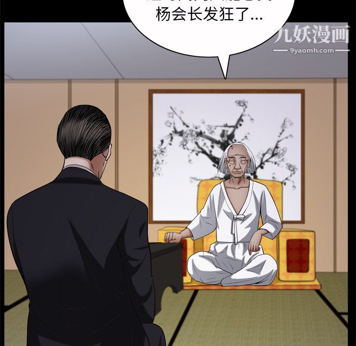 枷锁2：赤脚第65话