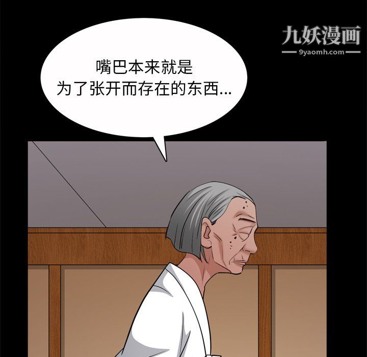 枷锁2：赤脚第65话