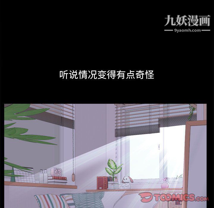 枷锁2：赤脚第65話