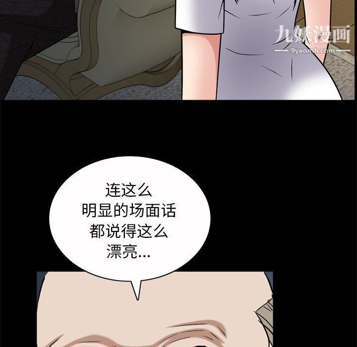 枷锁2：赤脚第65话