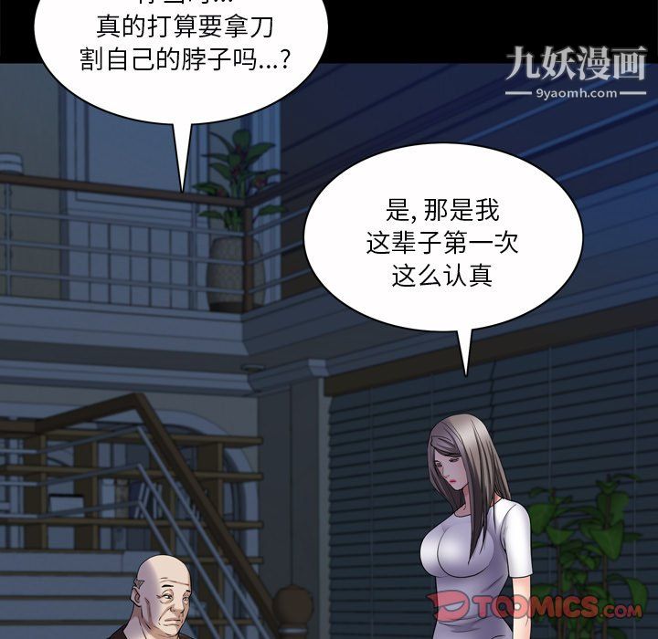 枷锁2：赤脚第65话