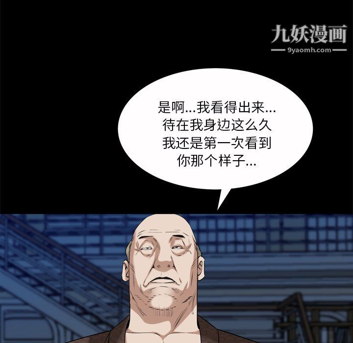 枷锁2：赤脚第65话