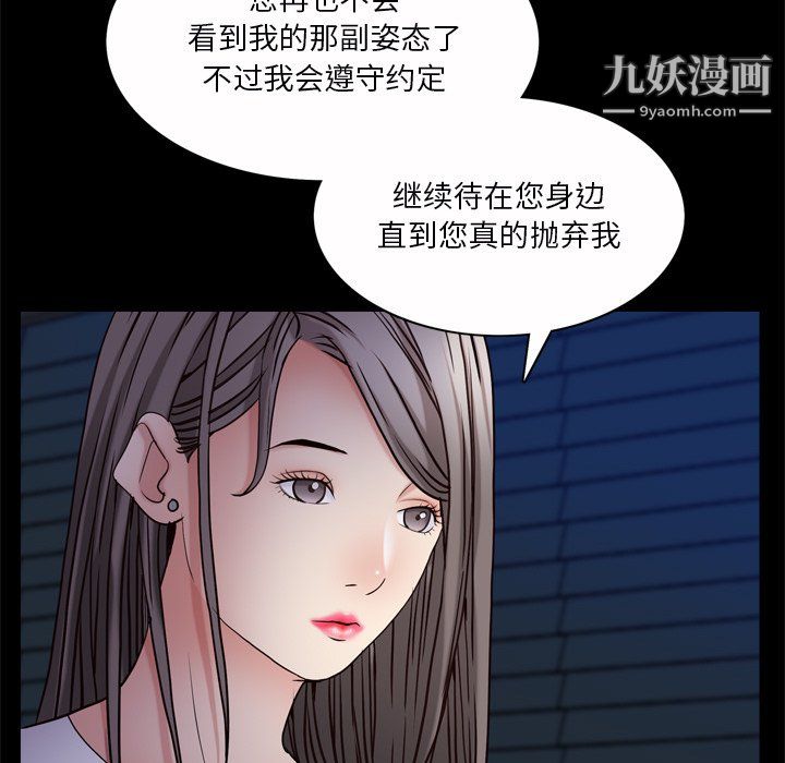 枷锁2：赤脚第65话