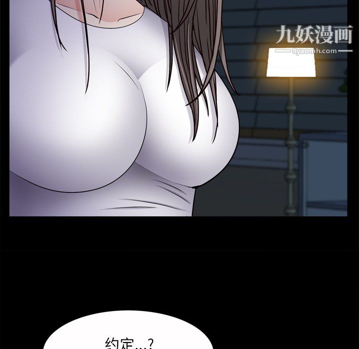 枷锁2：赤脚第65話