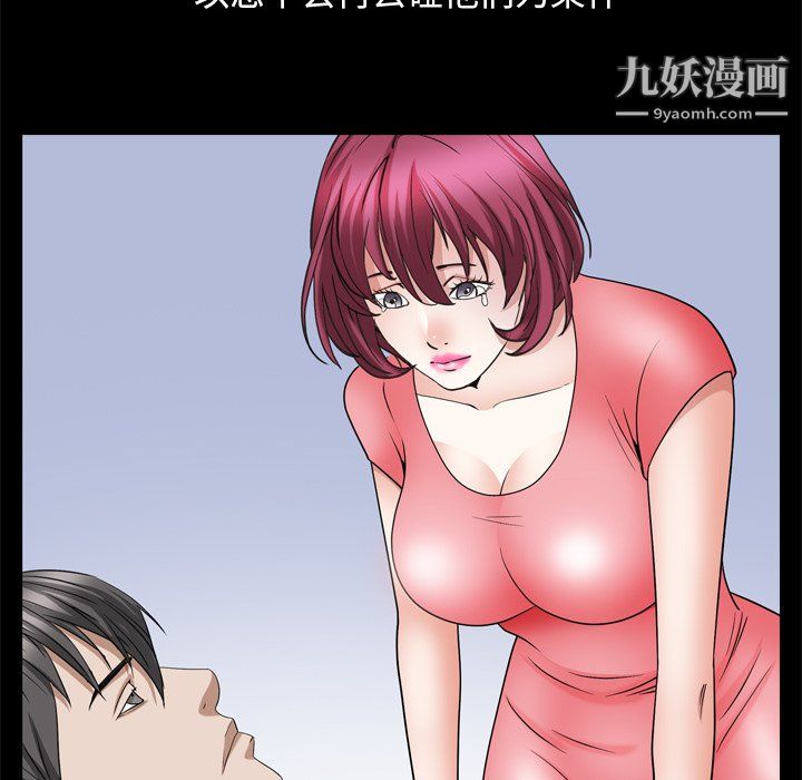 枷锁2：赤脚第65话