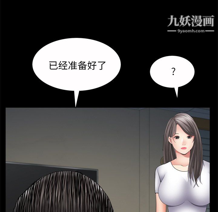 枷锁2：赤脚第65話