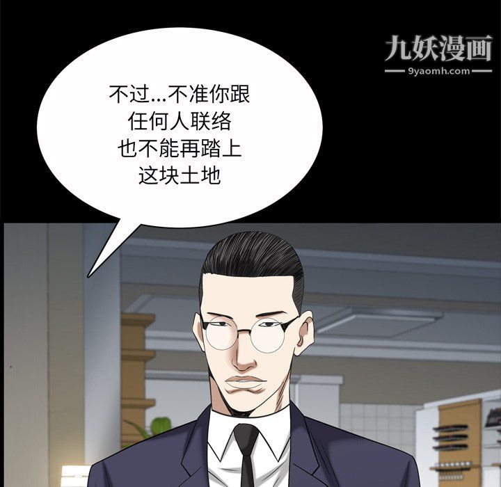 枷锁2：赤脚第65话