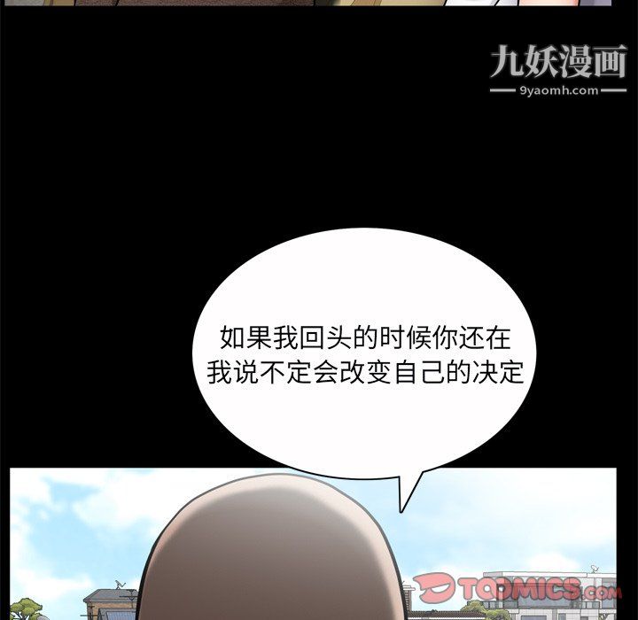 枷锁2：赤脚第65话