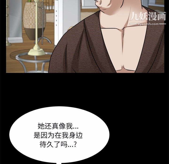 枷锁2：赤脚第65话