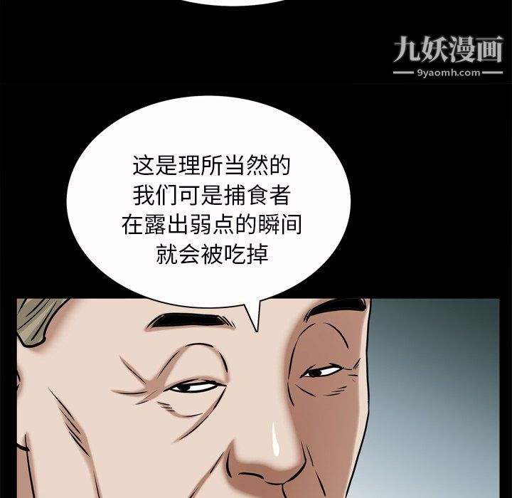 枷锁2：赤脚第65话