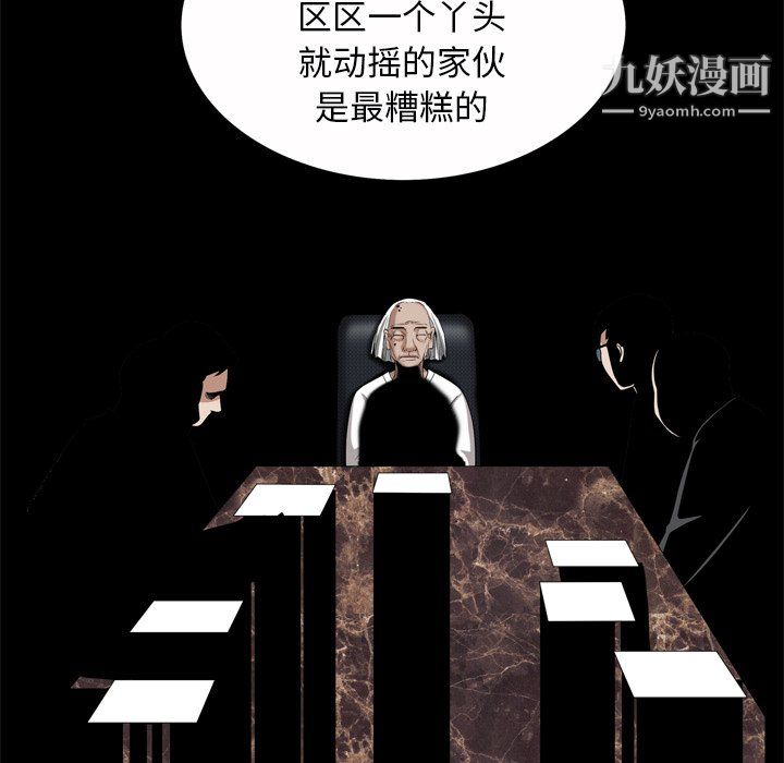 枷锁2：赤脚第65话