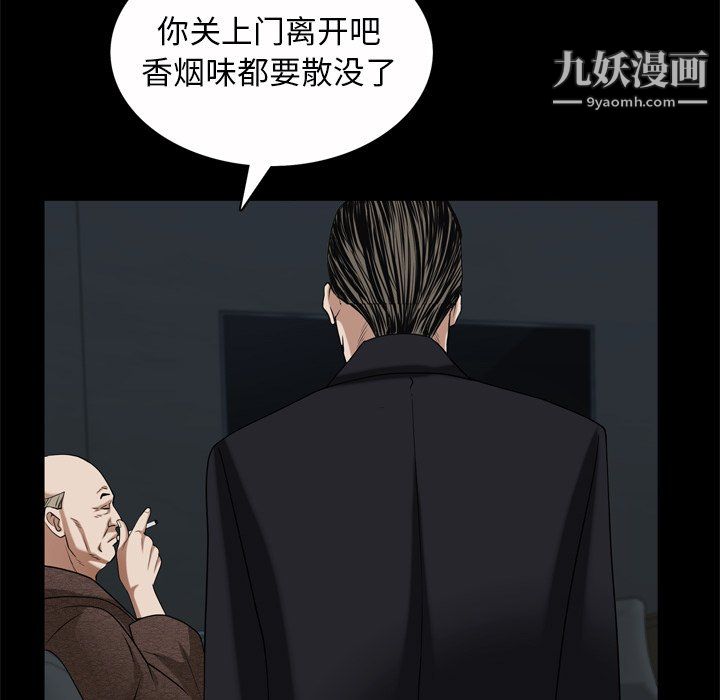 枷锁2：赤脚第65話