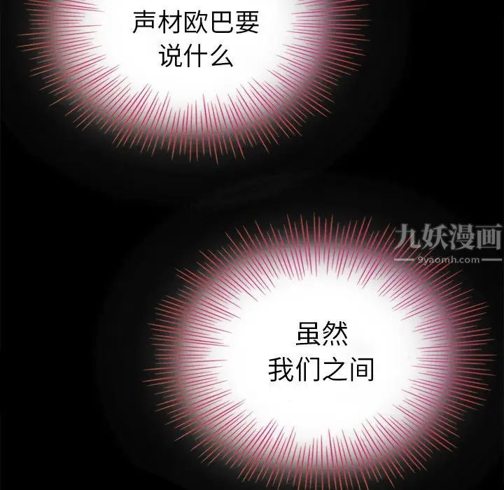 坏血第3话