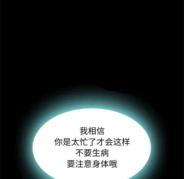 坏血第7话