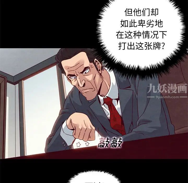 坏血第7话