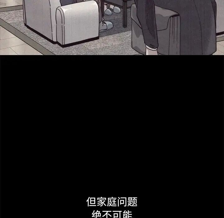 坏血第12话