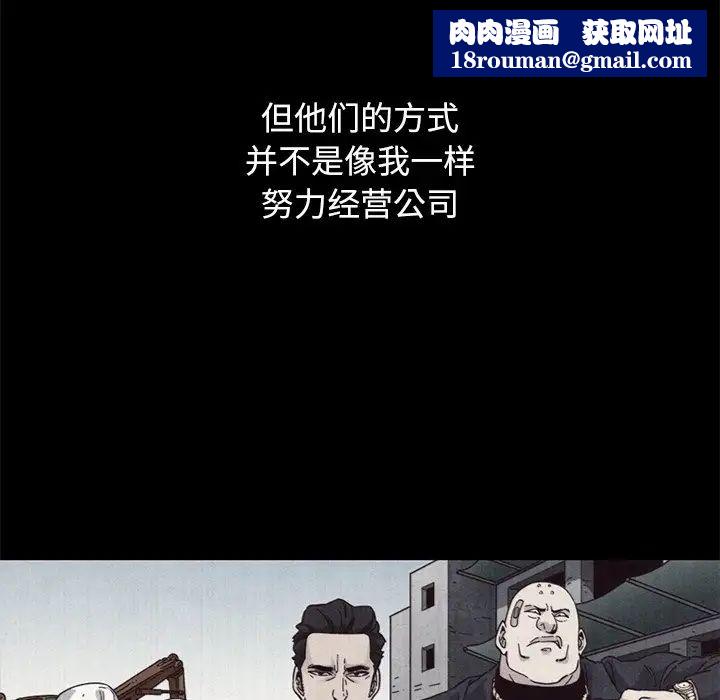 坏血第12话