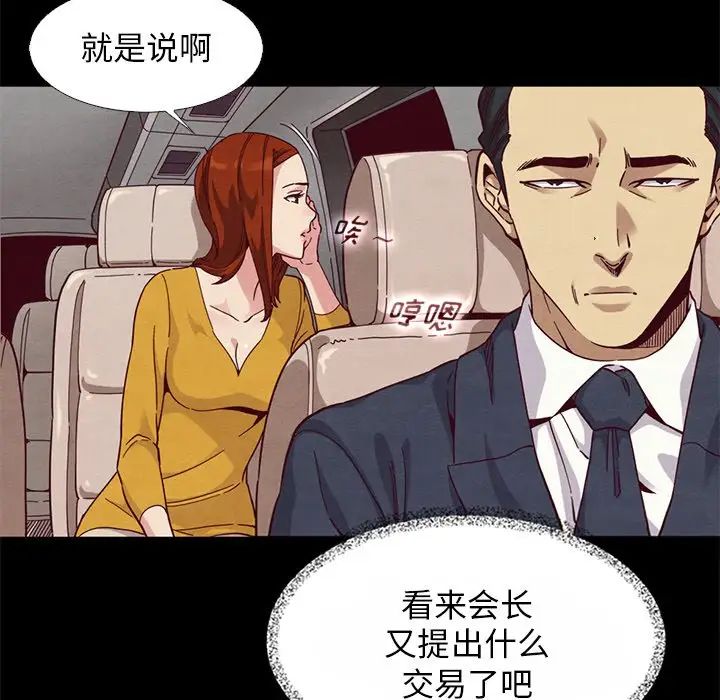 坏血第14话