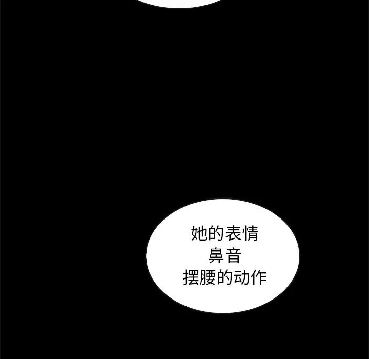 坏血第17话