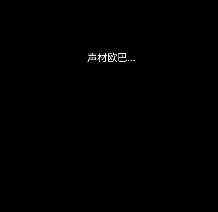 坏血第17话