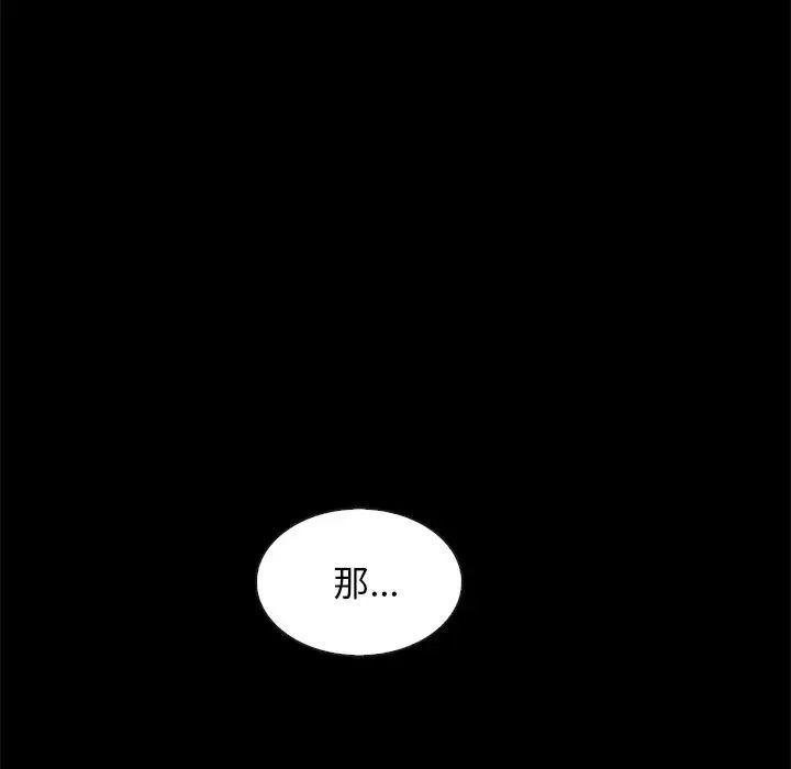 坏血第17话