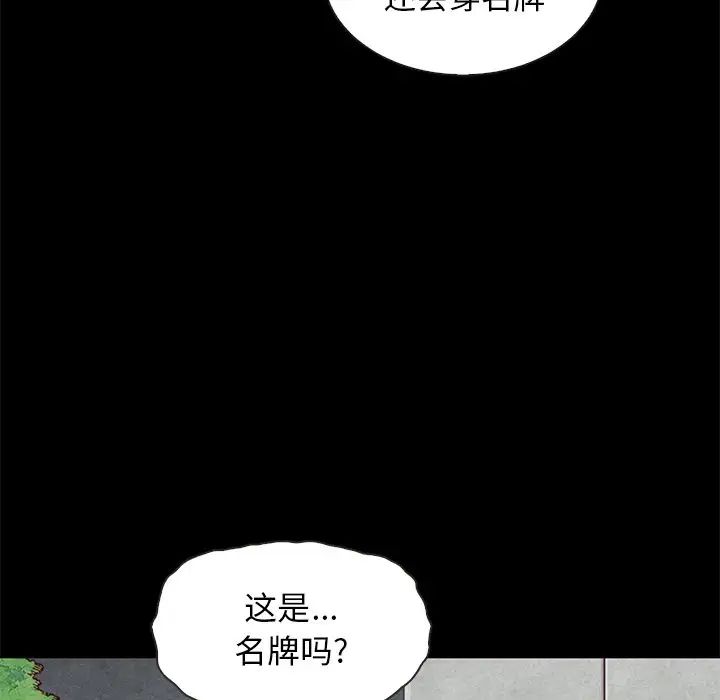 坏血第17话