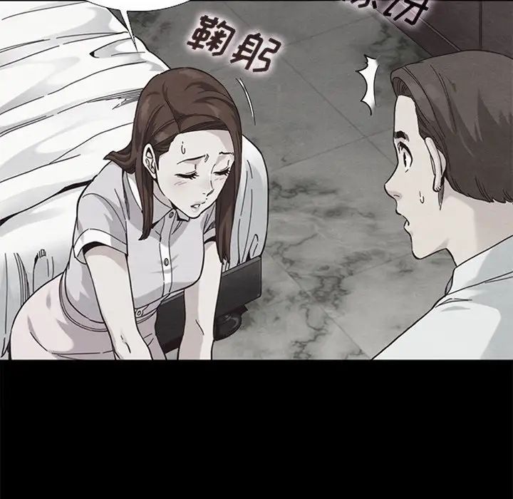 坏血第17话