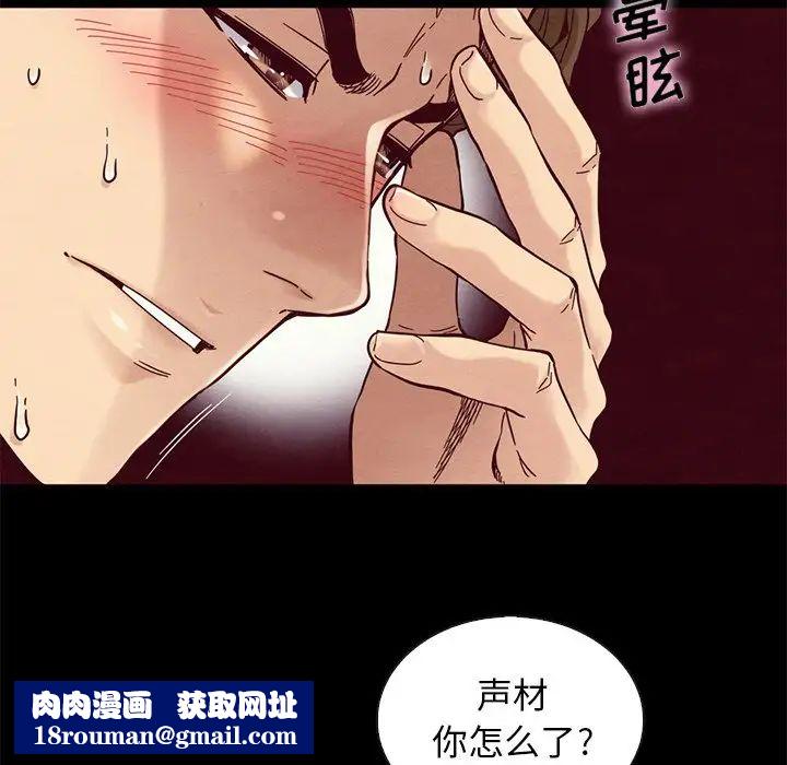 坏血第17话