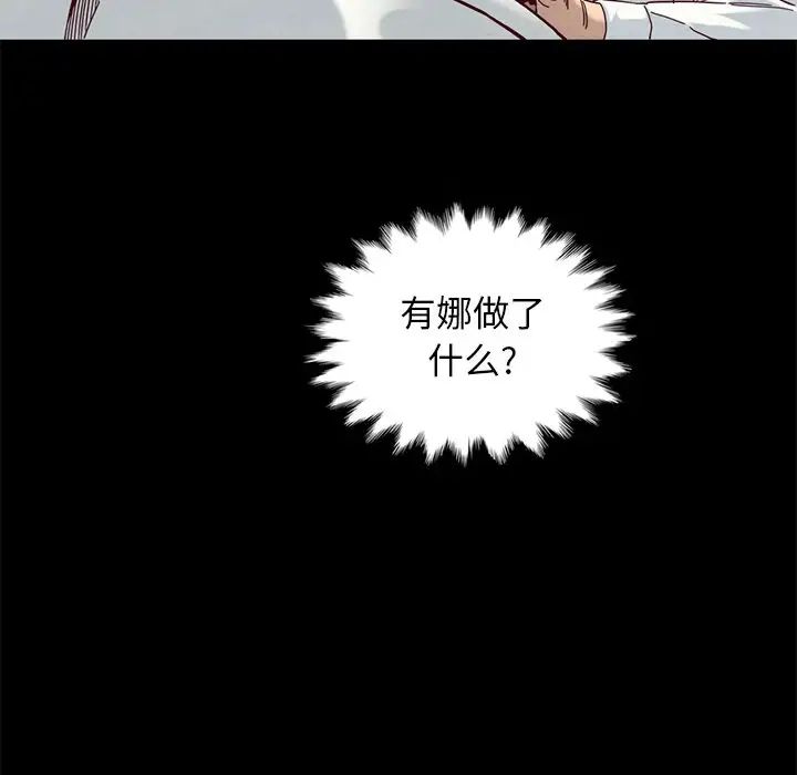 坏血第17话