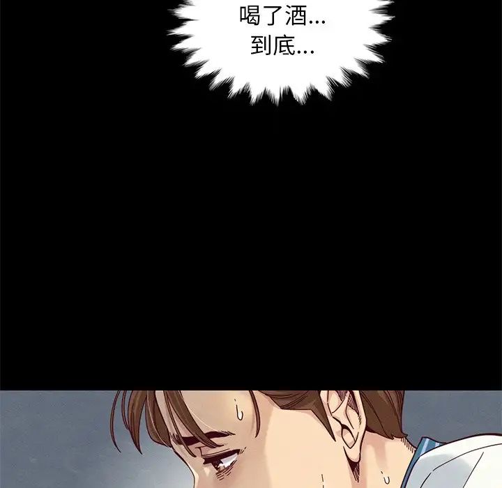 坏血第17话