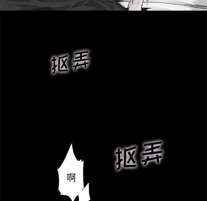 坏血第17话
