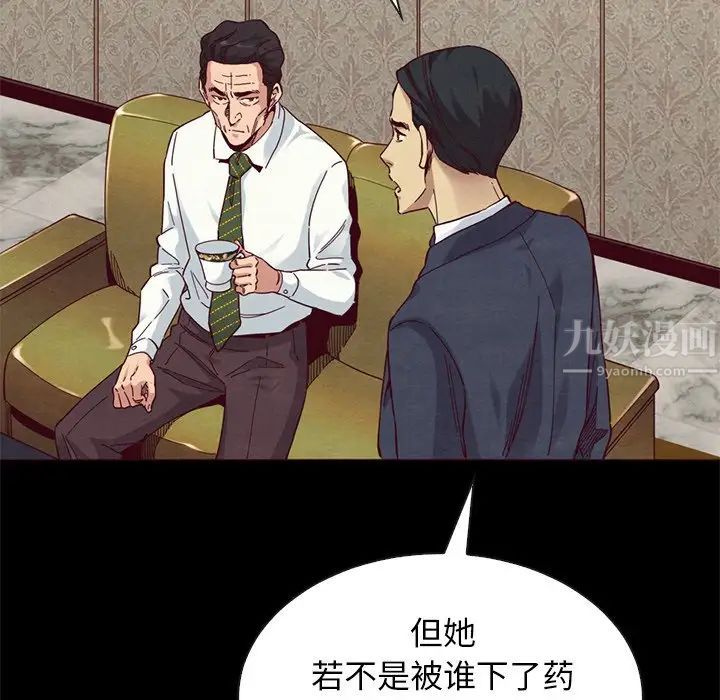 坏血第18话