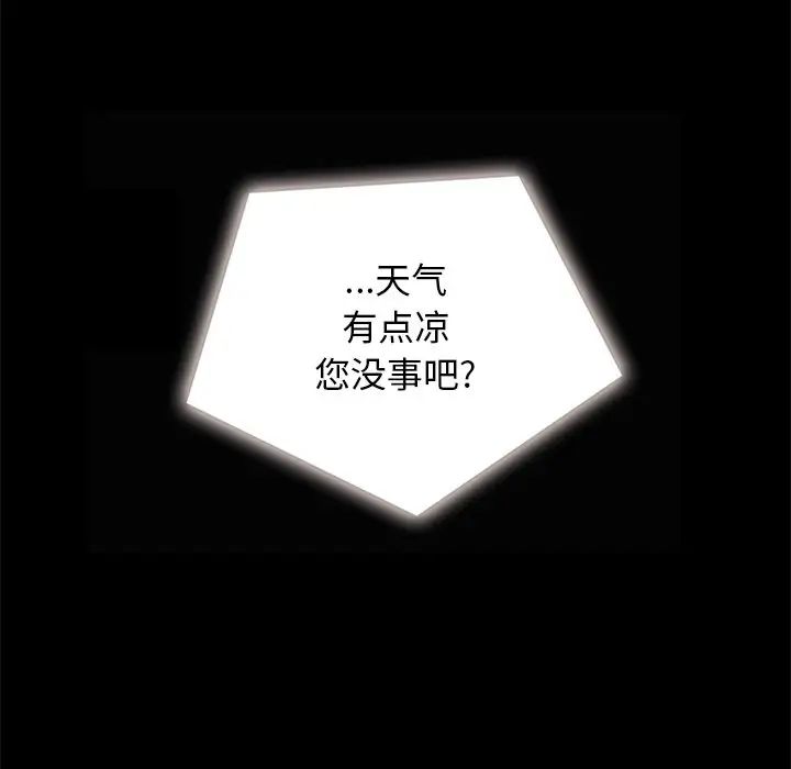 坏血第20话